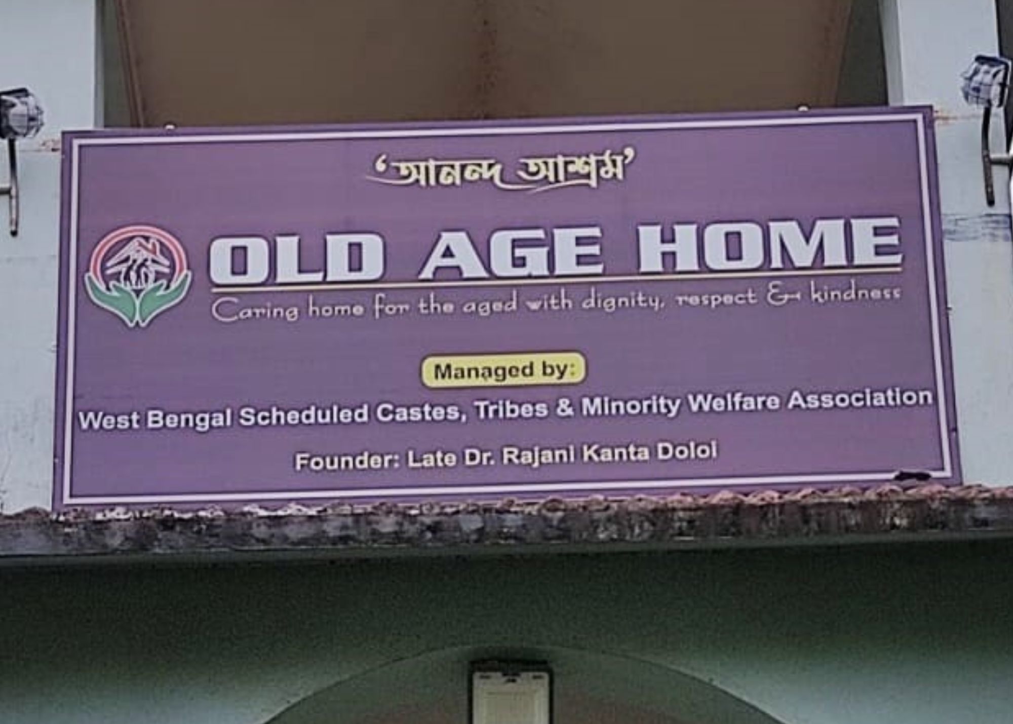 OLD AGE HOME